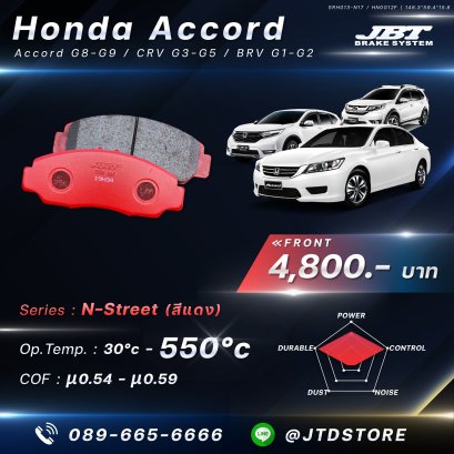ผ้าเบรกหน้า JBT ( Accord ) G9 ปี 2013-2017
